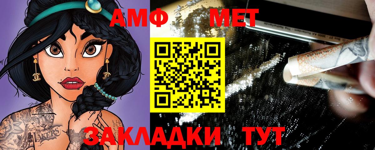 Amphetamine Розовый  Вход с VPN  Кизляр 