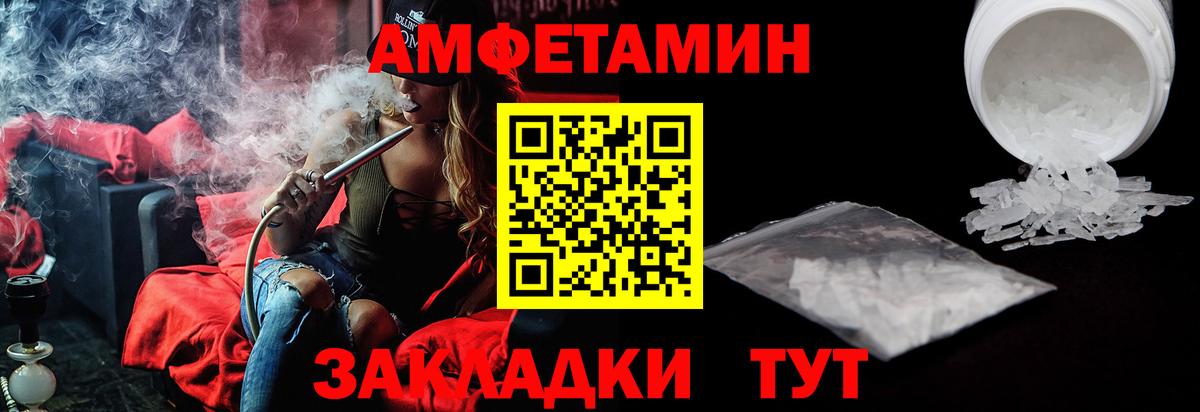 АМФЕТАМИН 98% Кизляр