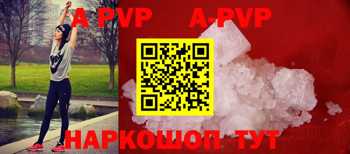 Alfa_PVP Соль  Вход с VPN  A PVP VHQ  Кизляр  Alfa_PVP Соль 