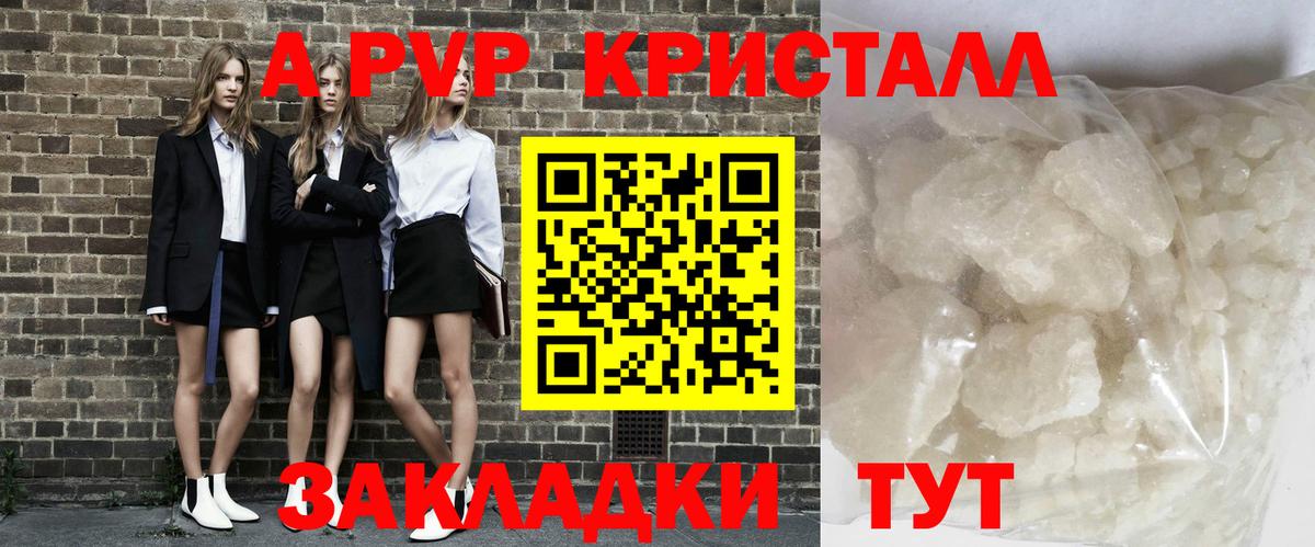 Alpha PVP мука Кизляр