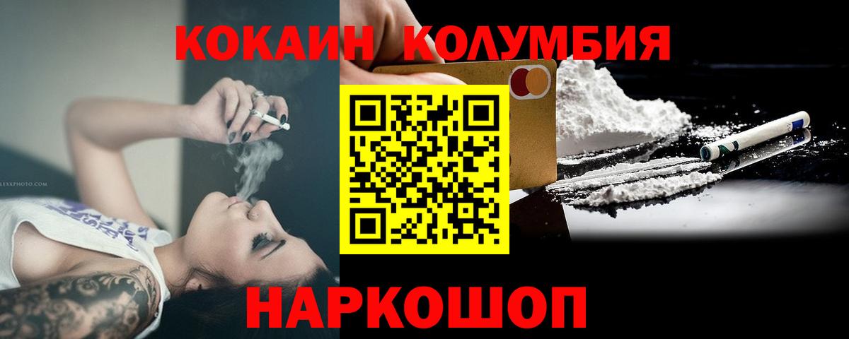 КОКАИН Эквадор  Вход с VPN  Кокаин  Кизляр 