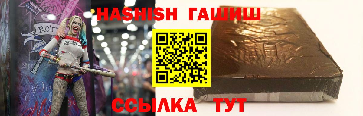 Гашиш  Гашиш VHQ  закладка  Кизляр  Гашиш Premium  Вход с VPN 