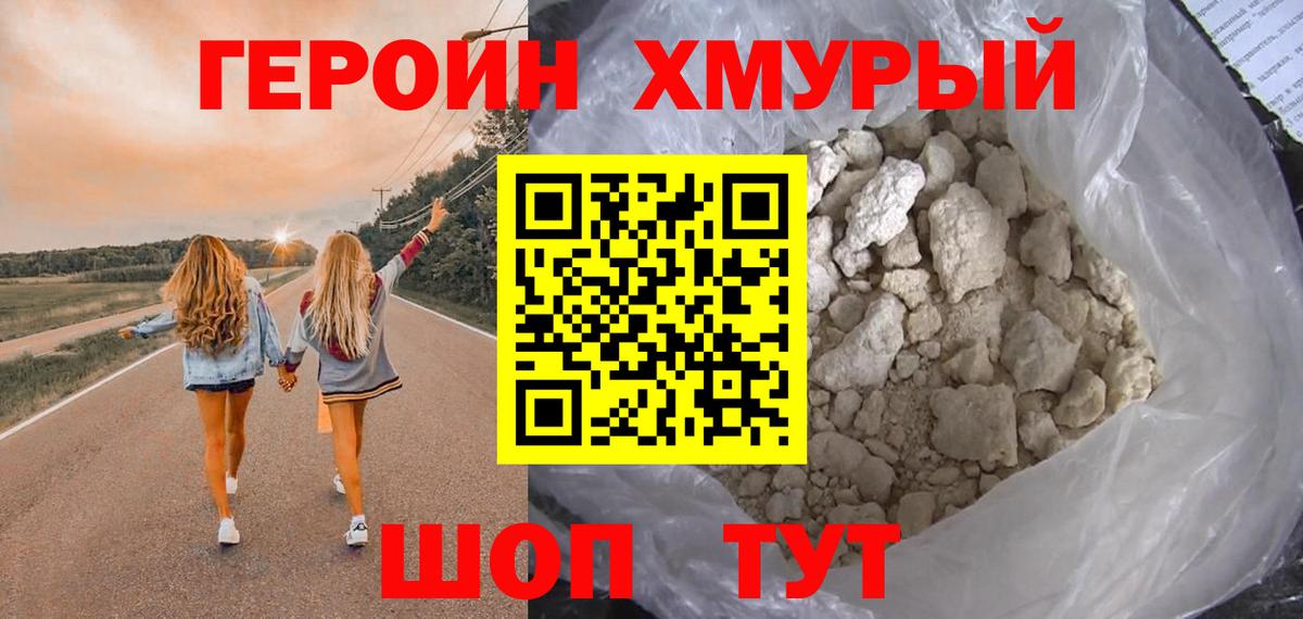 ГЕРОИН  Вход с VPN  Кизляр  ГЕРОИН Афган 
