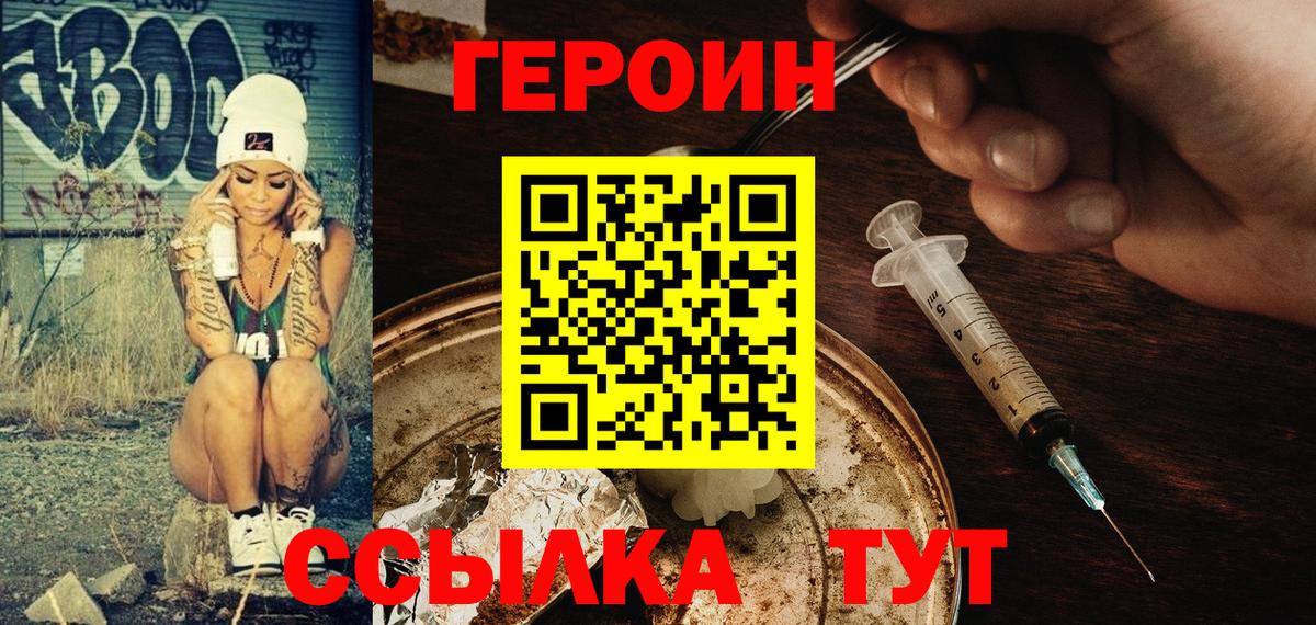 ГЕРОИН Афган Кизляр