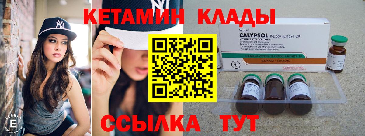 КЕТАМИН VHQ Кизляр