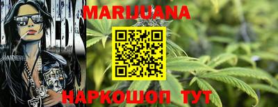 каннабис Ипатово