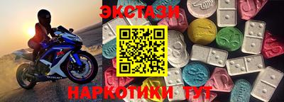 экстази Ирбит