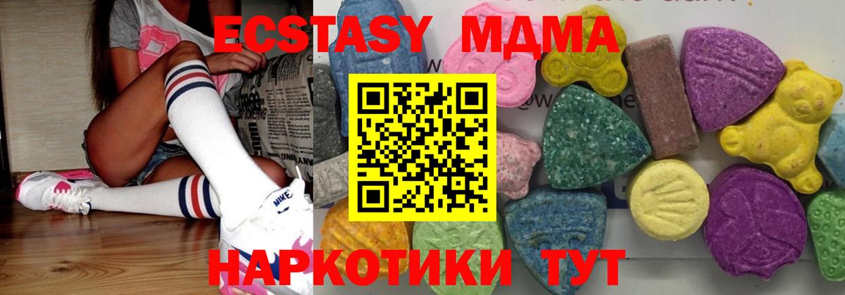 MDMA  MDMA VHQ  Вход с VPN  Кизляр  MDMA Molly 