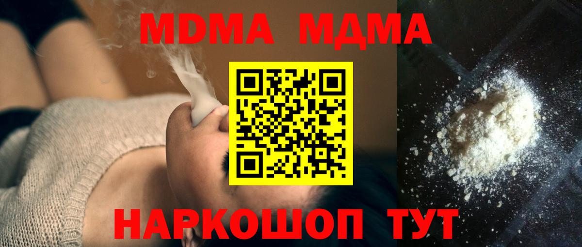 MDMA crystal Кизляр