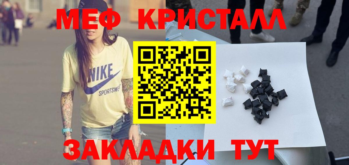 МЕФ  Мефедрон mephedrone  Вход с VPN  Мефедрон мука  Кизляр 