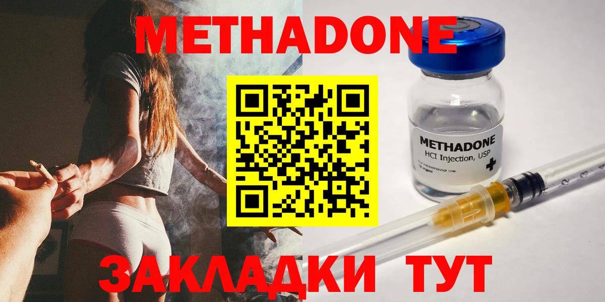 omg рабочий сайт  Метадон мёд  Кизляр  Вход с VPN  МЕТАДОН methadone 