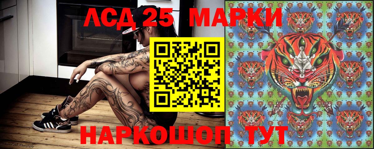 Наркотические марки 1500мкг  Вход с VPN  Кизляр 