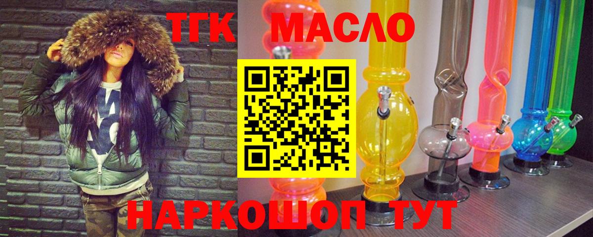 Дистиллят ТГК THC oil Кизляр