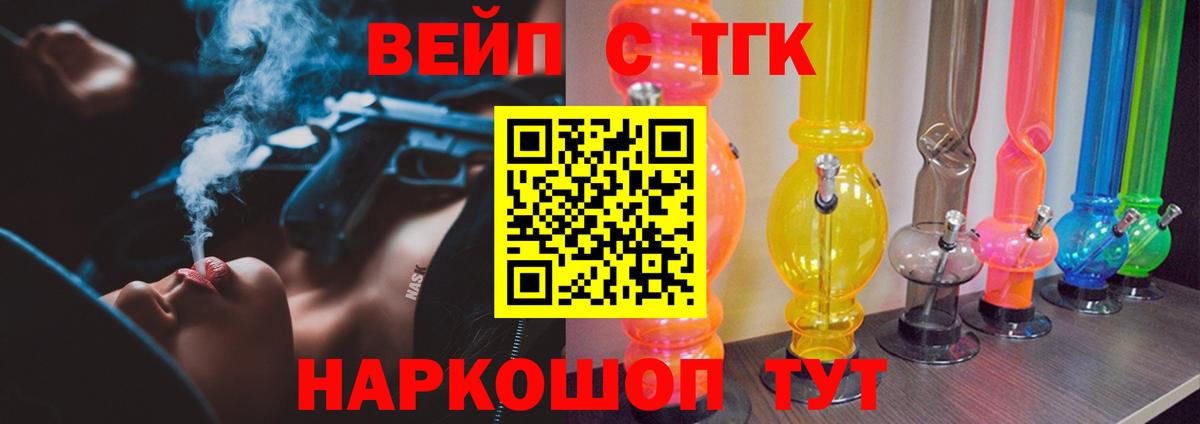 Кизляр  Дистиллят ТГК вейп с тгк  Дистиллят ТГК концентрат  Вход с VPN 